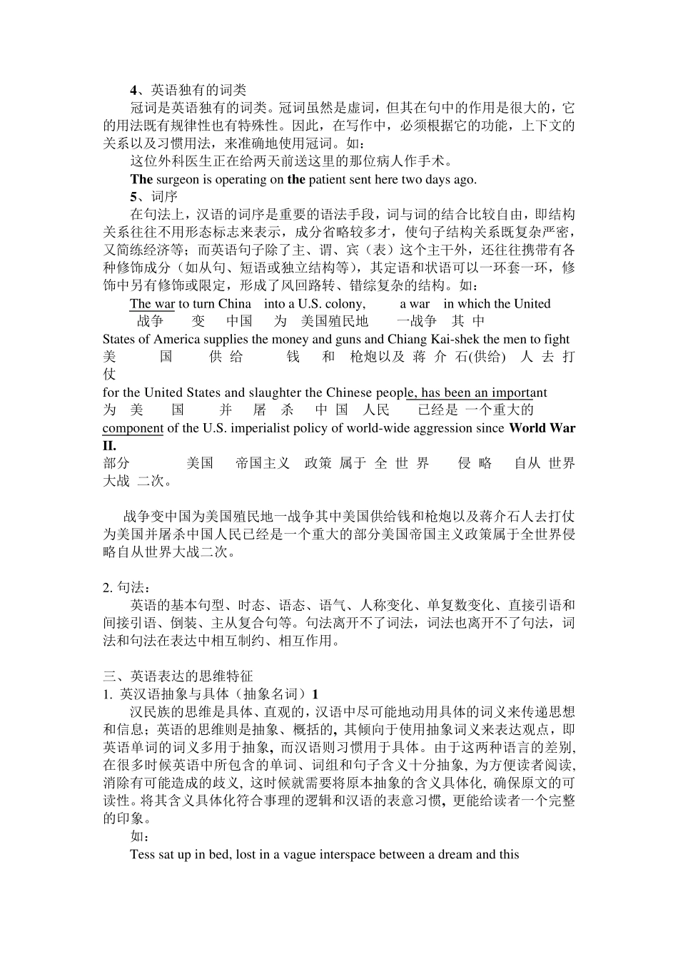 1：英语语法的主要内容_第2页