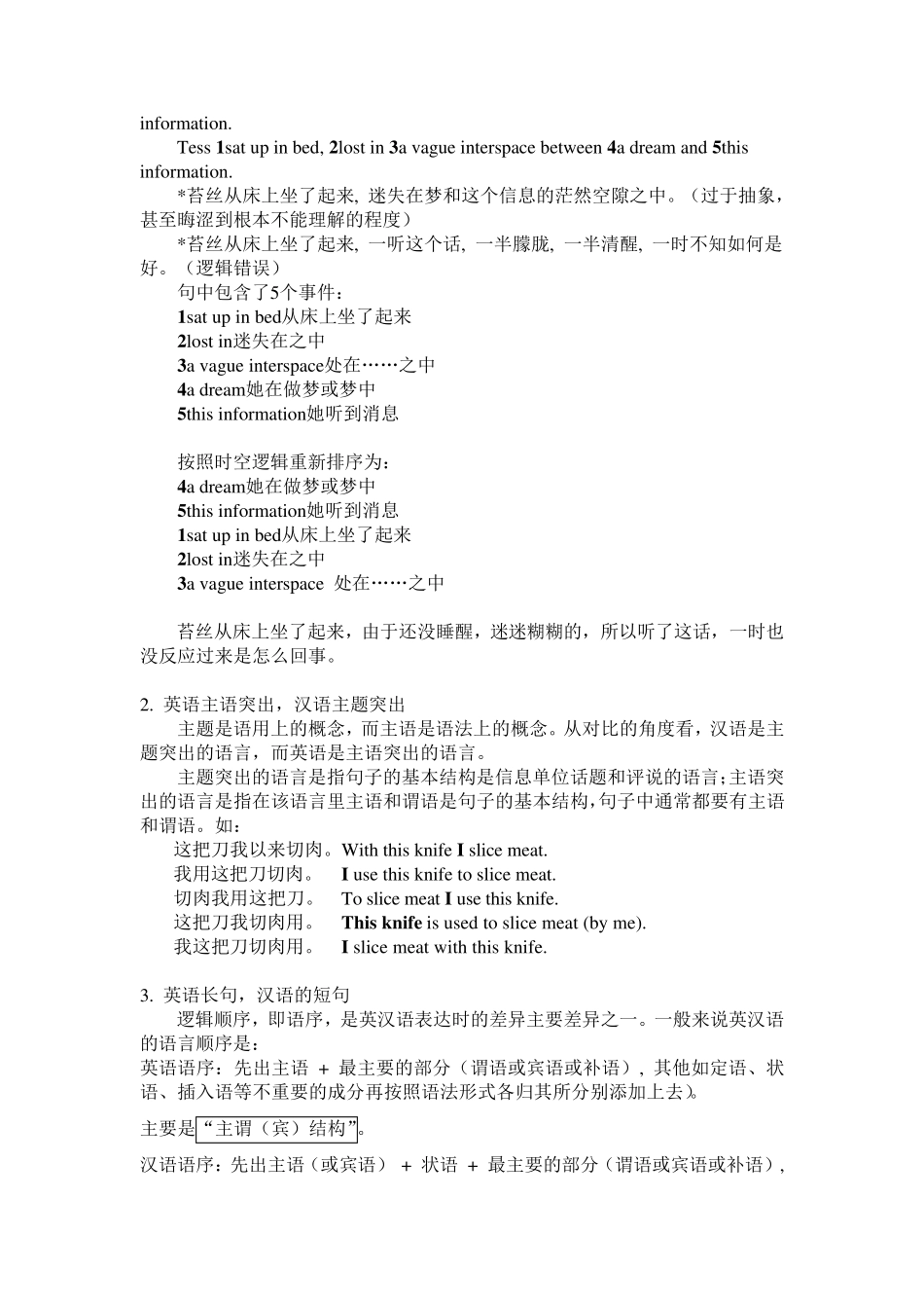 1：英语语法的主要内容_第3页