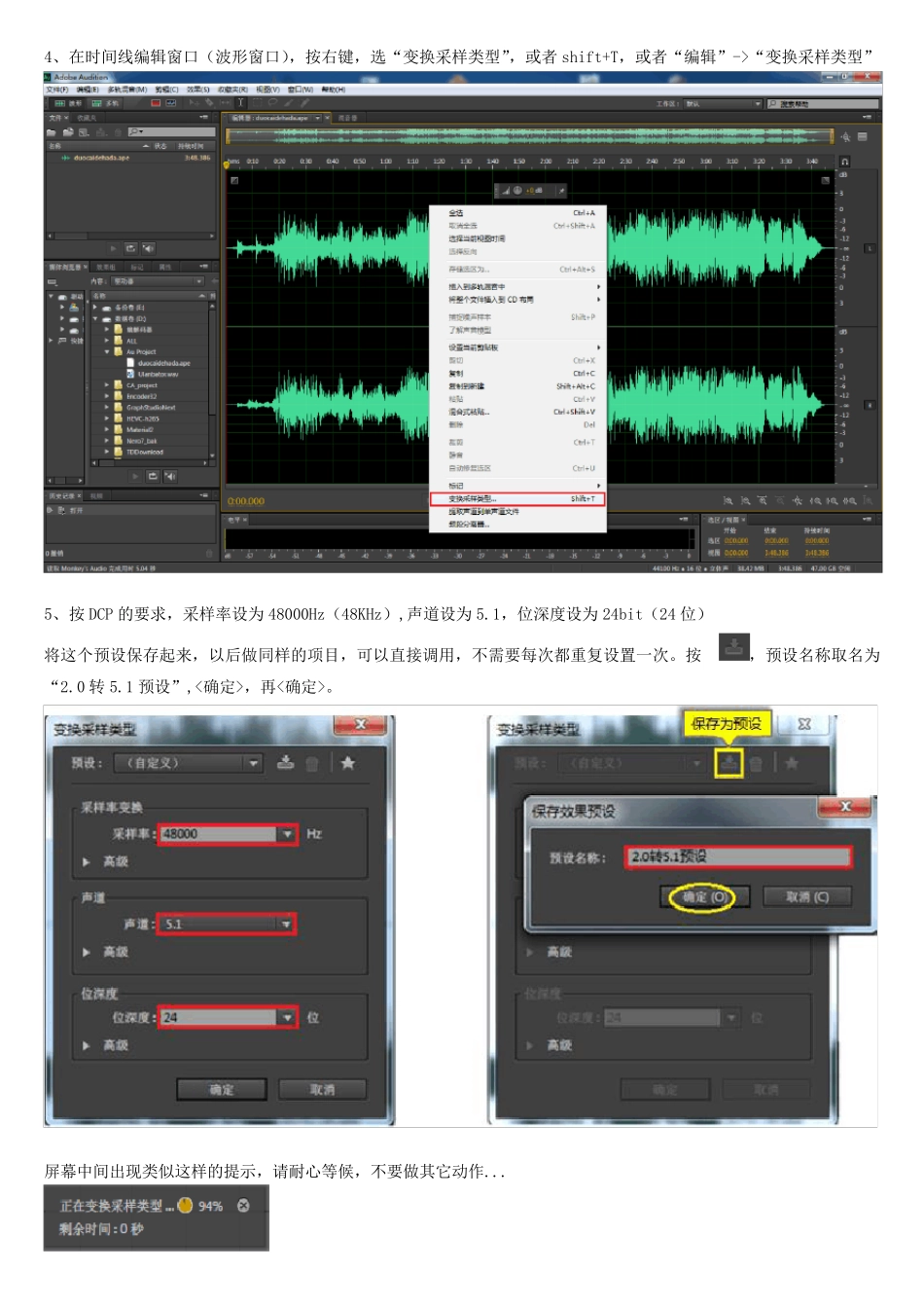2.0转5.1DTS专业插件解决方案_第3页