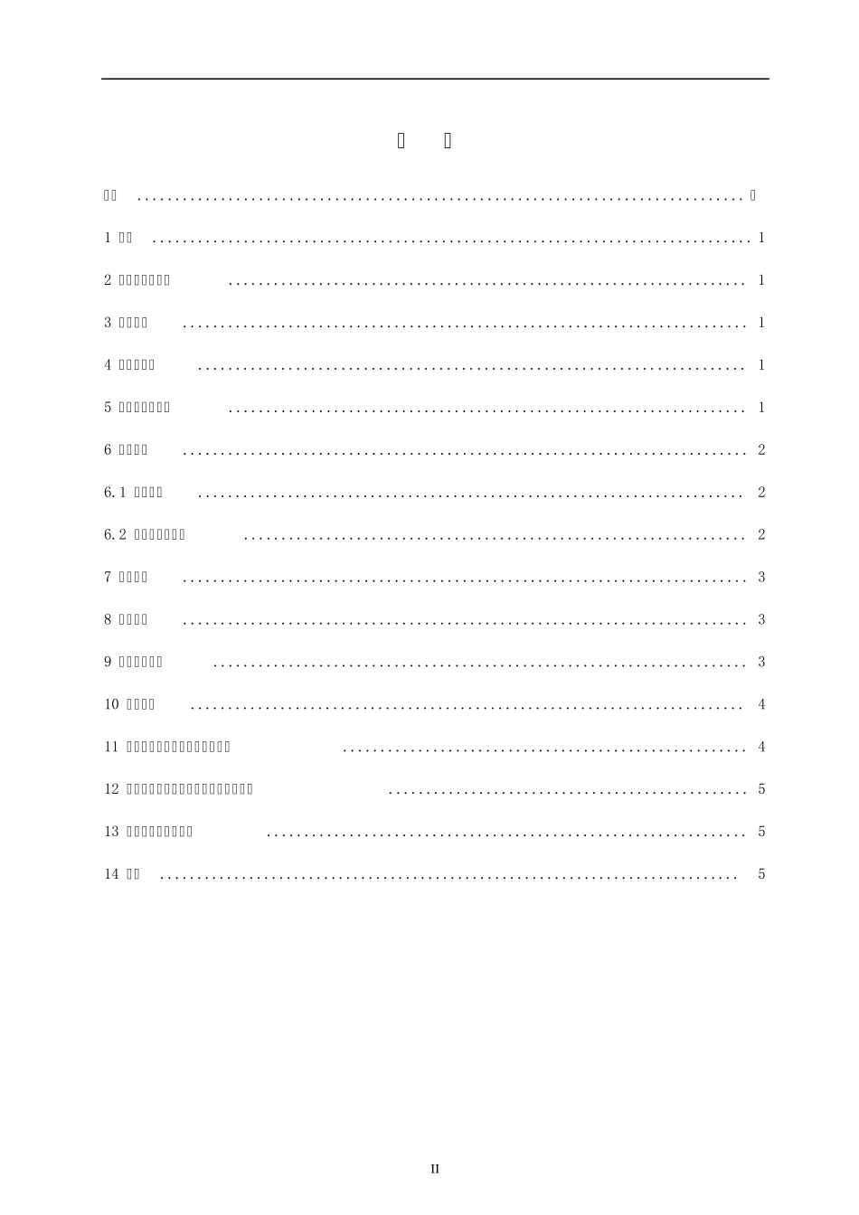 2.1.210kV真空断路器预防性试验作业指导书范本_第3页