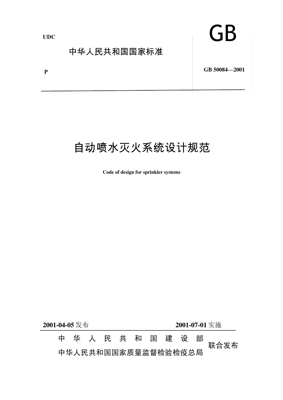 2.11gb500842001_第1页