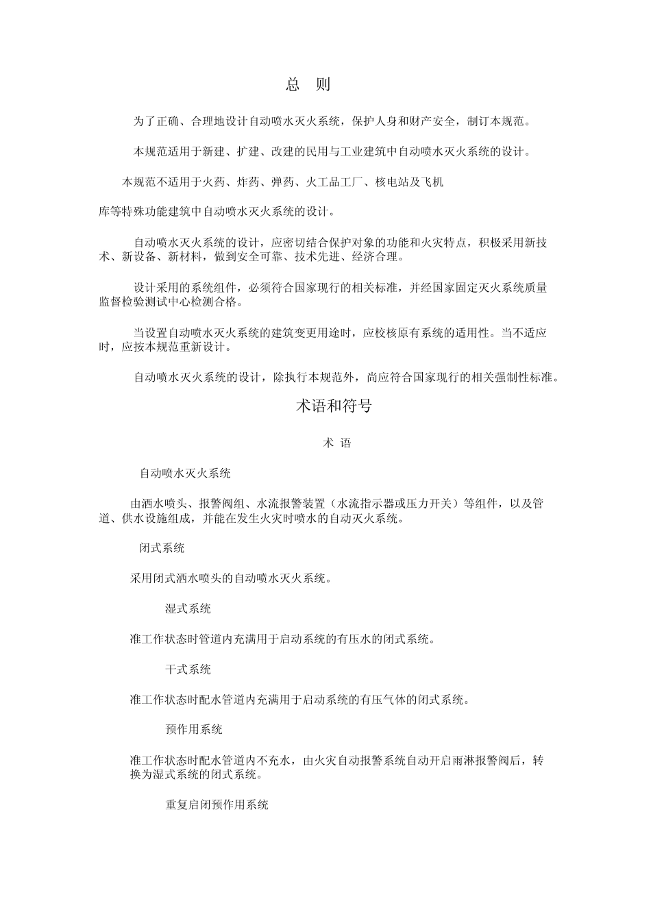 2.11gb500842001_第2页