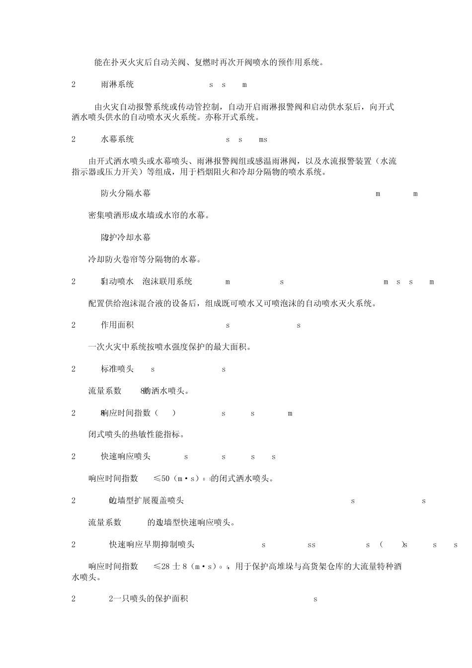 2.11gb500842001_第3页