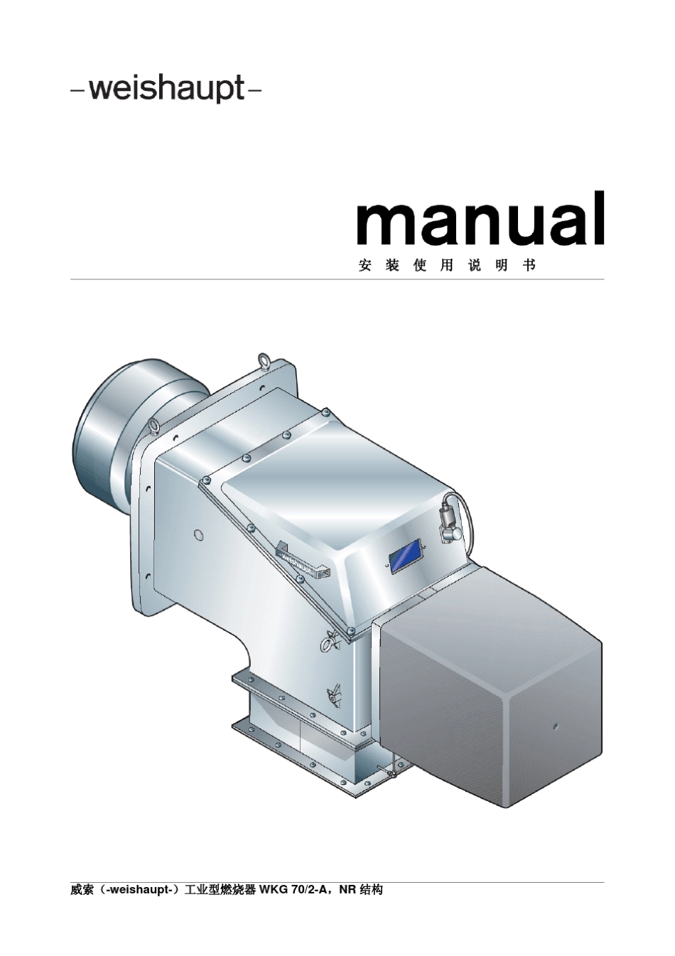 2.1WKG70manual_第1页