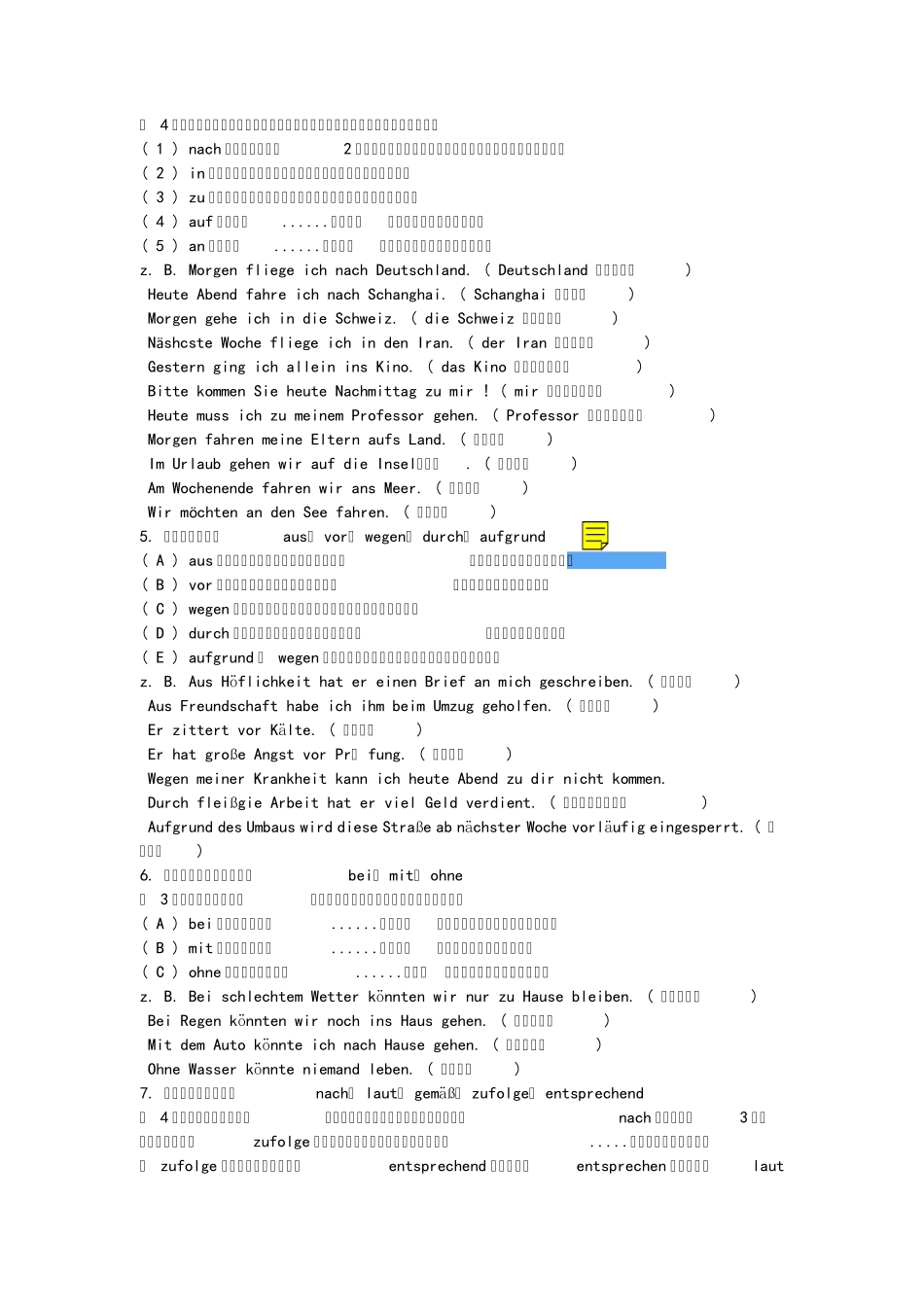 2.1德语介词大总结_第2页