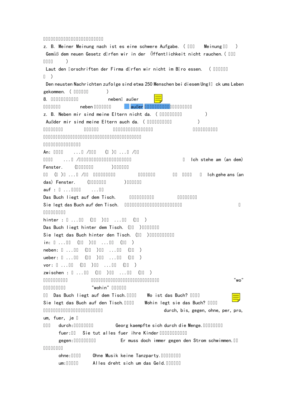 2.1德语介词大总结_第3页