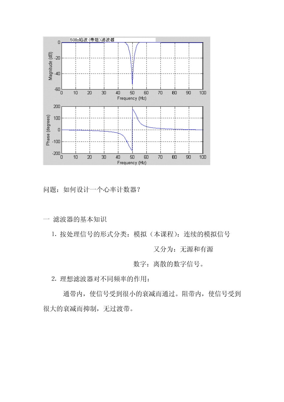 2.1有源滤波器_第2页