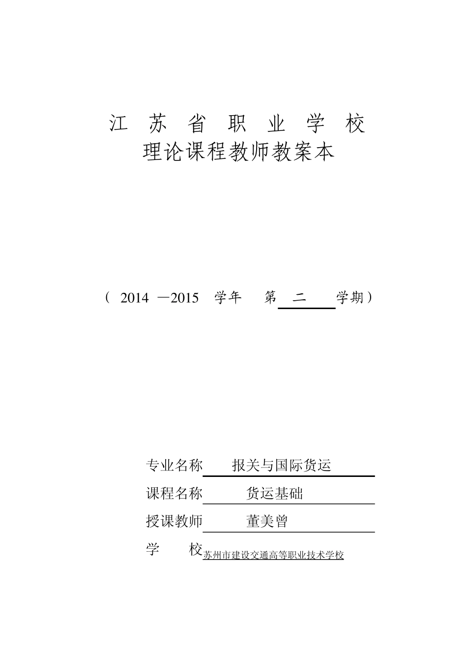 2.1项目一识别国际货运代理_第1页