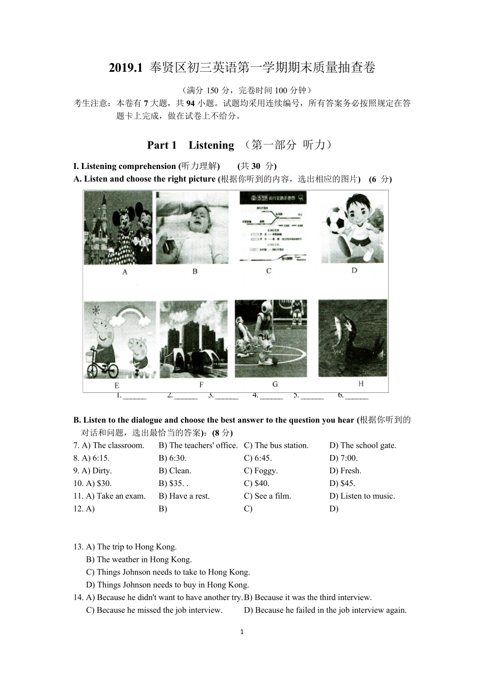 2.2019奉贤初三英语一模卷_第1页