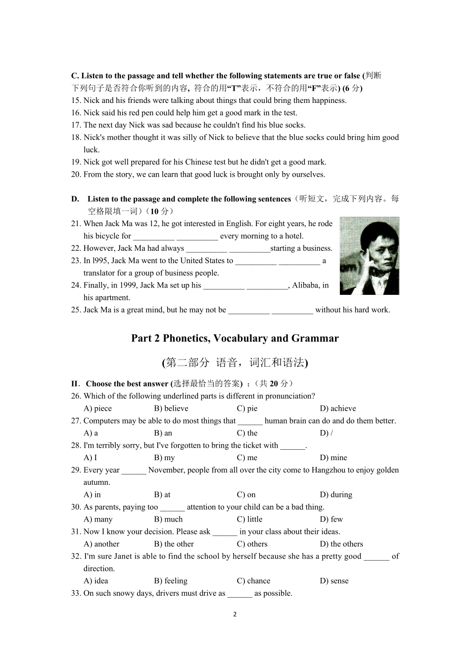 2.2019奉贤初三英语一模卷_第2页