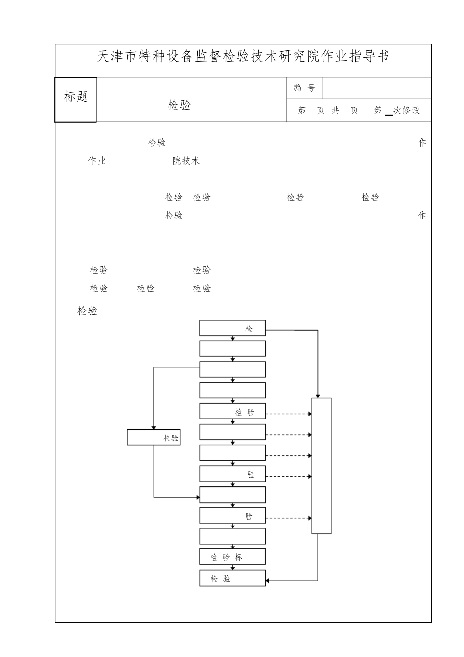 2.21机动车用液化石油气钢瓶定期检验实施细则_第3页