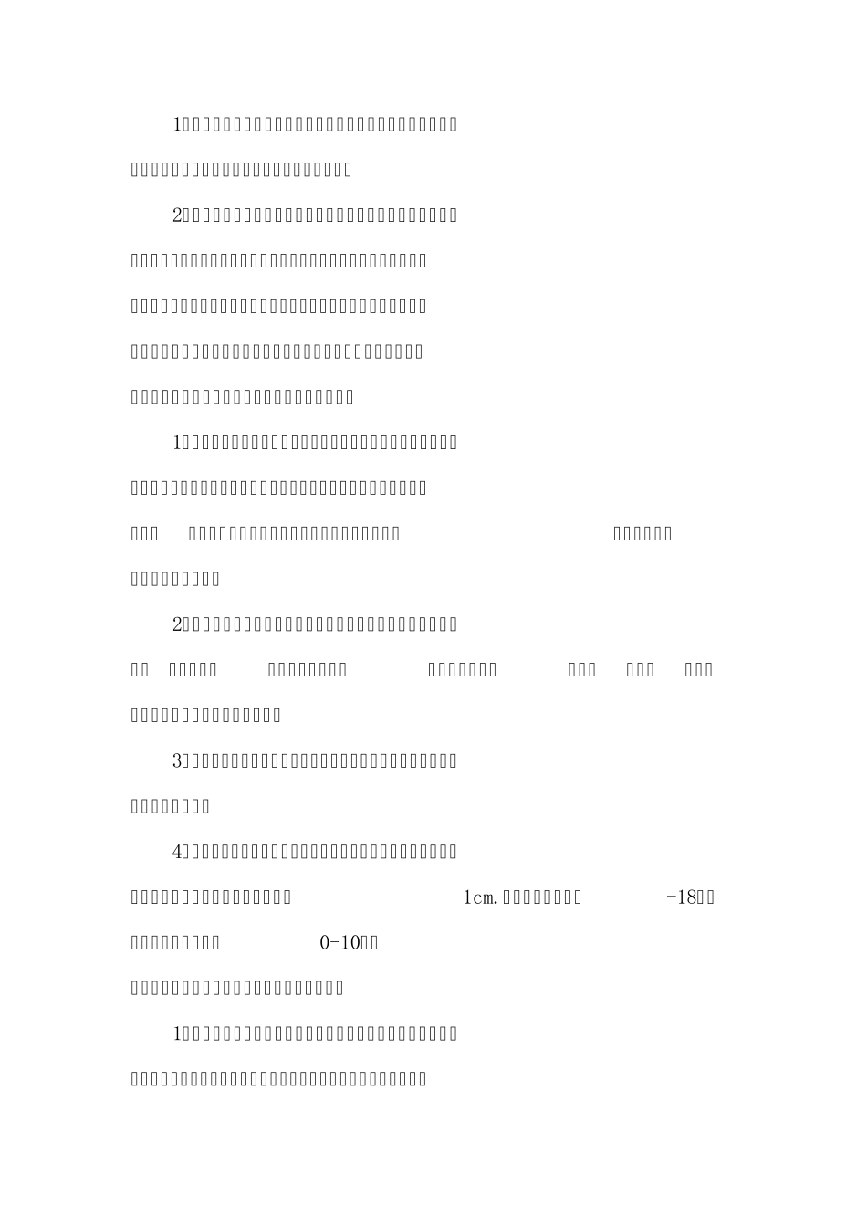 2.220建筑工地集体食堂卫生管理制度_第2页