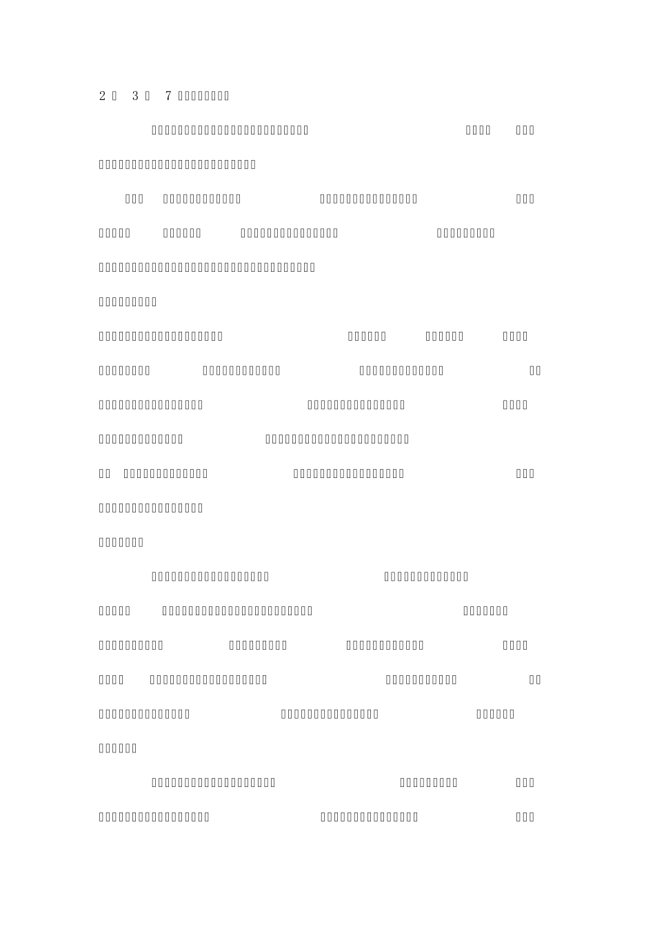 2.3.7广告创意案例分析_第1页