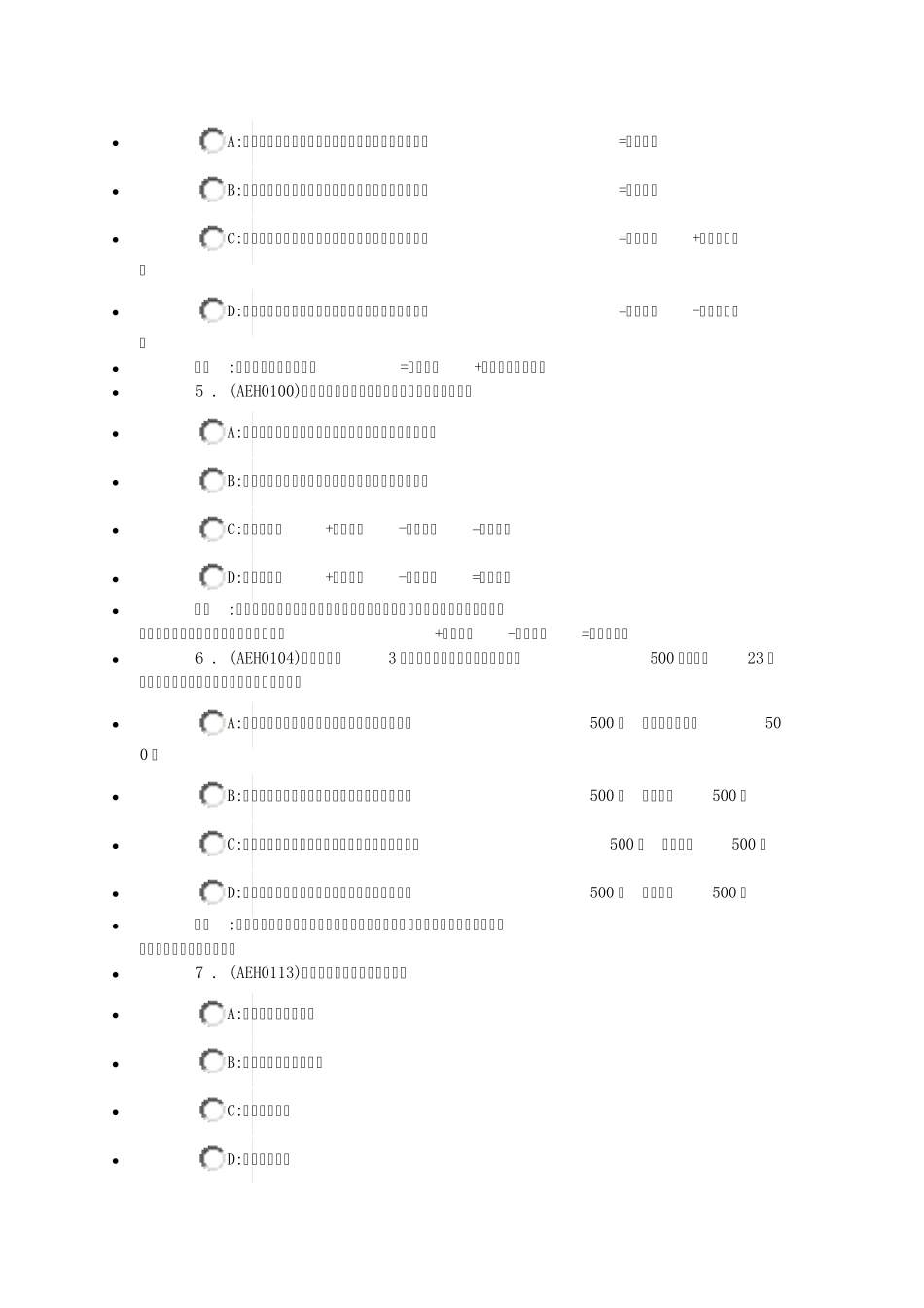 2.3家庭财务报表_第2页