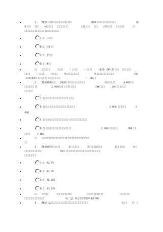 2.3家庭财务报表