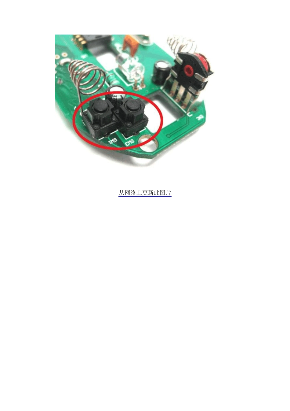 2.4GHz无线鼠标对比拆解_第3页