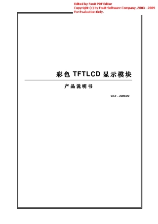 2.4寸TFTLCD彩屏说明
