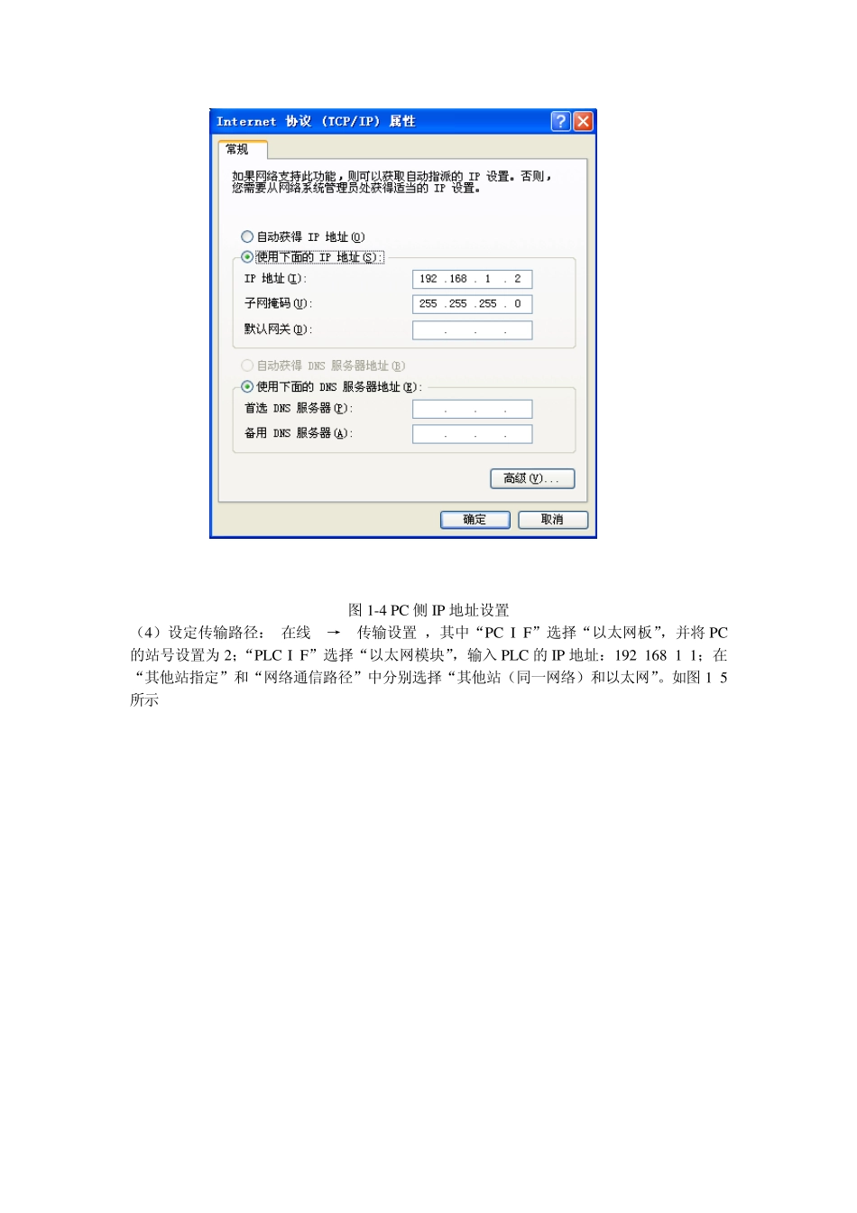 2.5以太网的应用_第3页