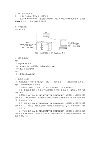 2.5以太网的应用