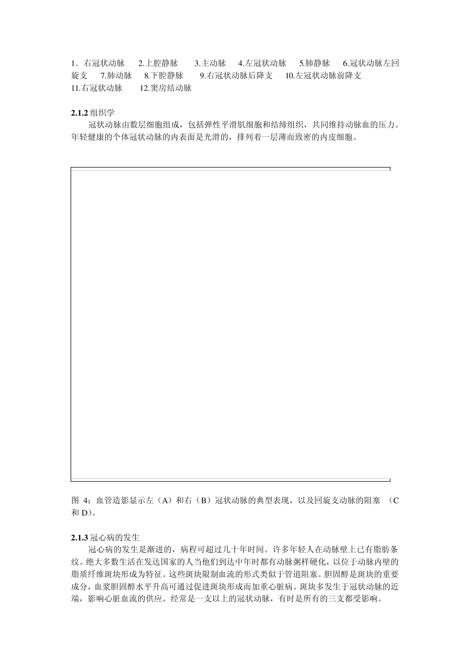 2.ACS基础知识_第2页