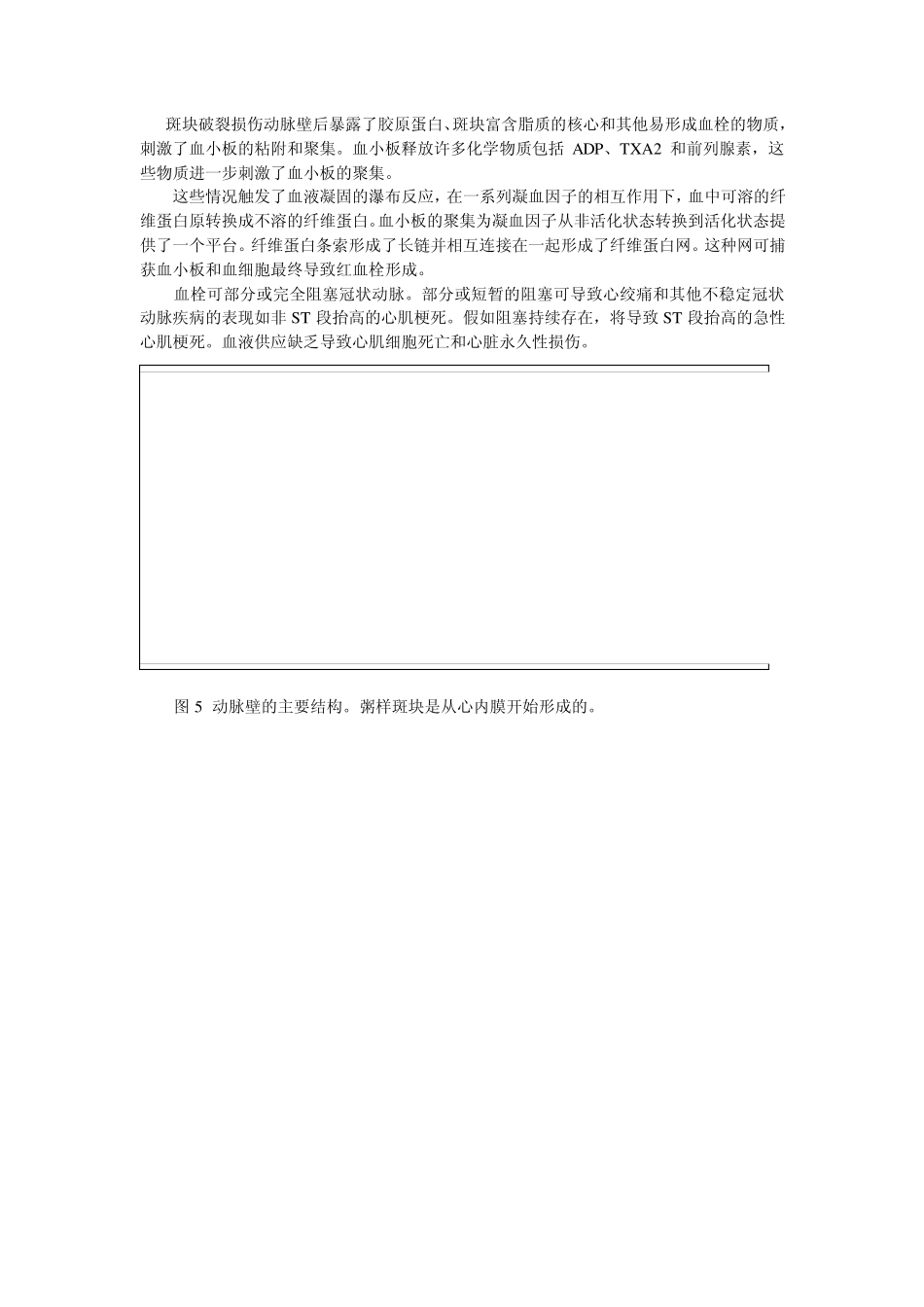 2.ACS基础知识_第3页