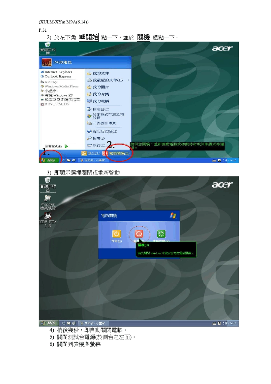 2.膜厚仪操作说明3161页_第1页