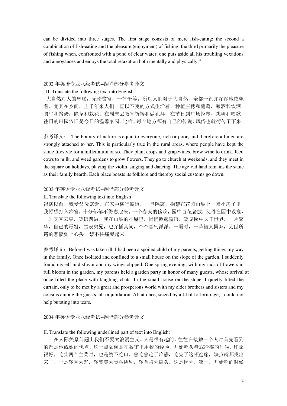 20002015年专八翻译真题与答案_第2页
