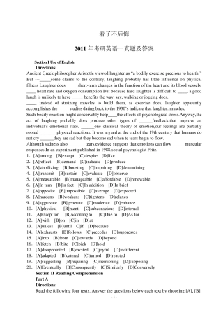 2000到2011年历年考研英语真题+答案完美版