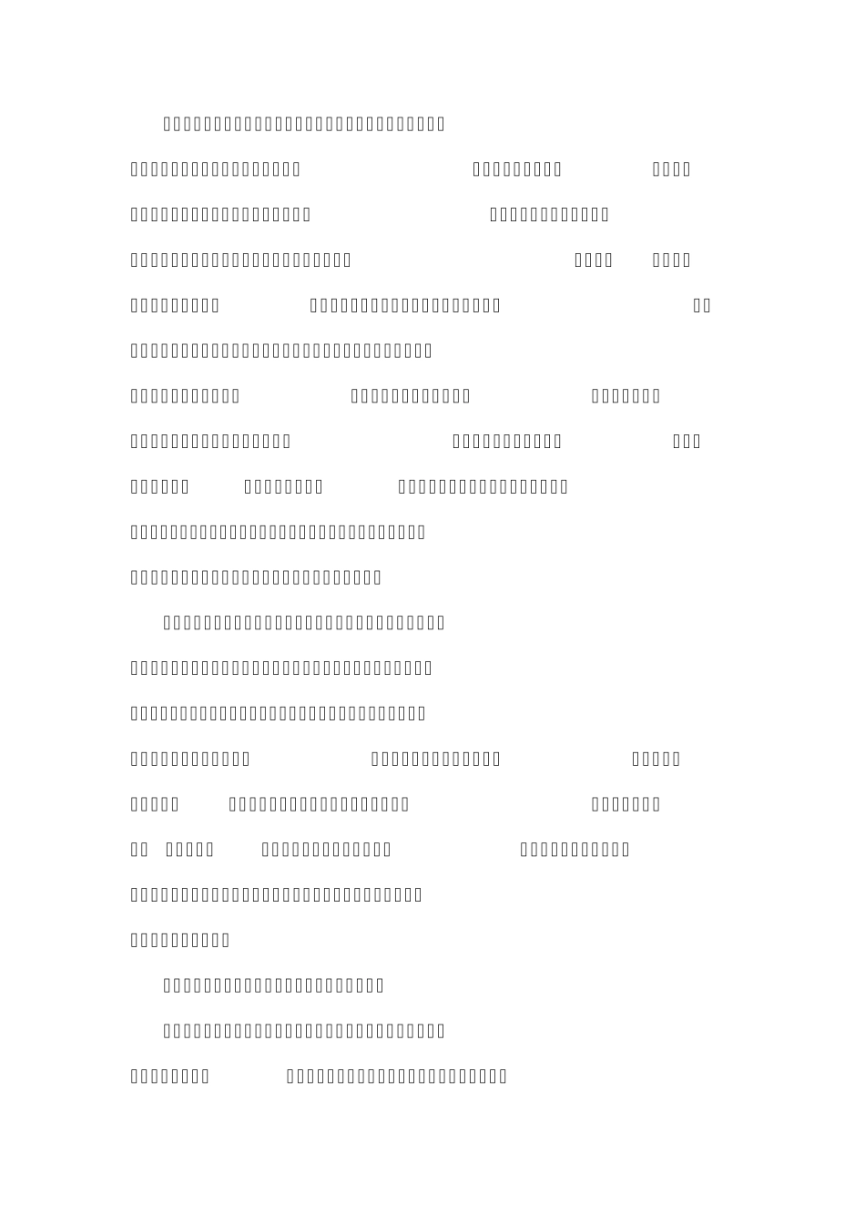 2000字读书笔记大全_第2页