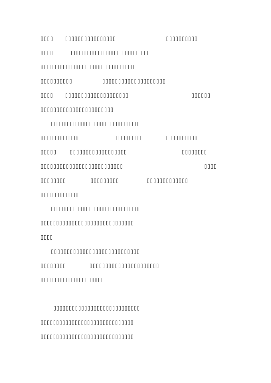 2000字读书笔记大全_第3页