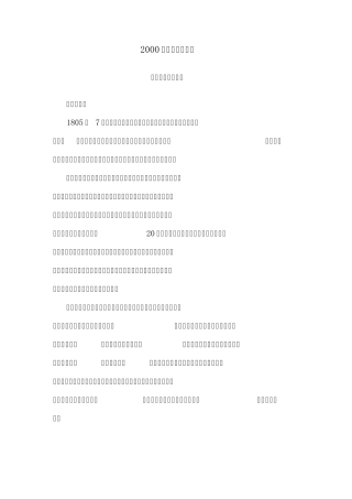 2000字读书笔记大全