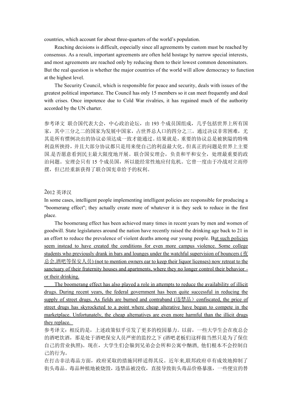 2000年2015年英语专业八级翻译(英译汉)_第2页