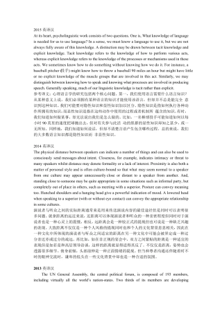 2000年2015年英语专业八级翻译(英译汉)
