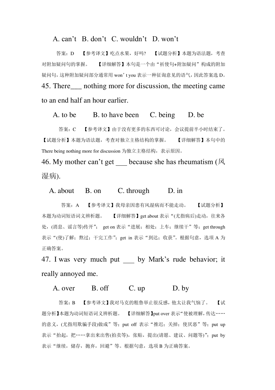 2000年专四真题单选及答案详解_第2页