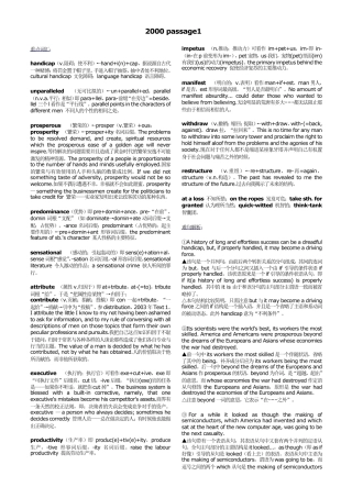 2000年考研英语阅读答案详解