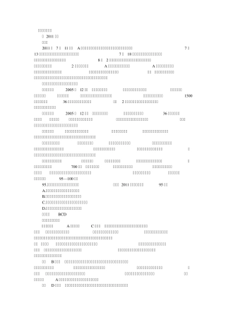 20022011年司法考试民事诉讼法历年真题解析——不定项选择题