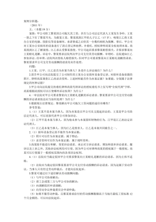 20022011年司法考试民事诉讼法历年真题解析——主观题