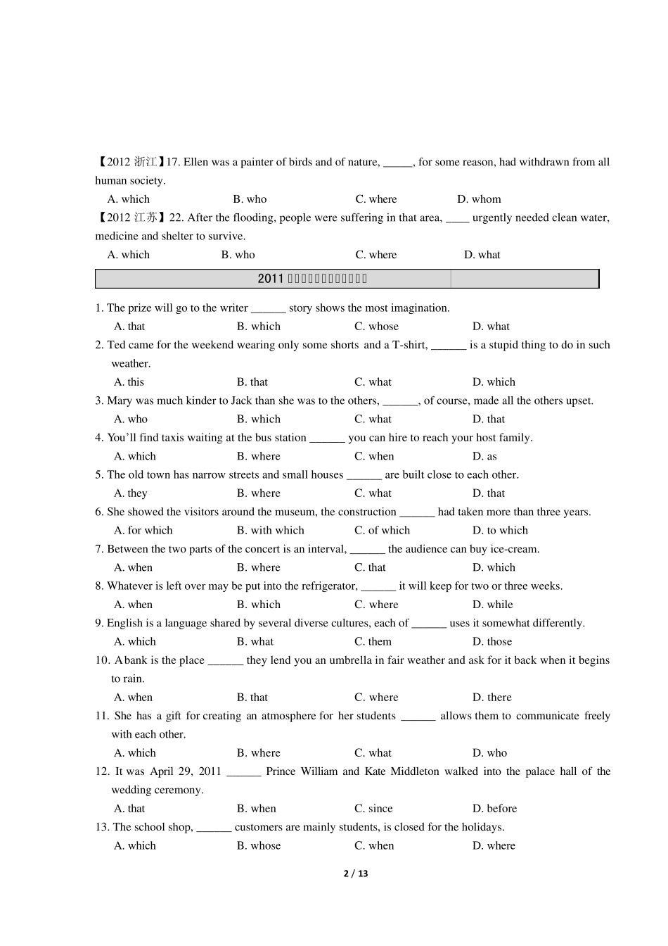 20022011高考英语定语从句真题汇编_第2页