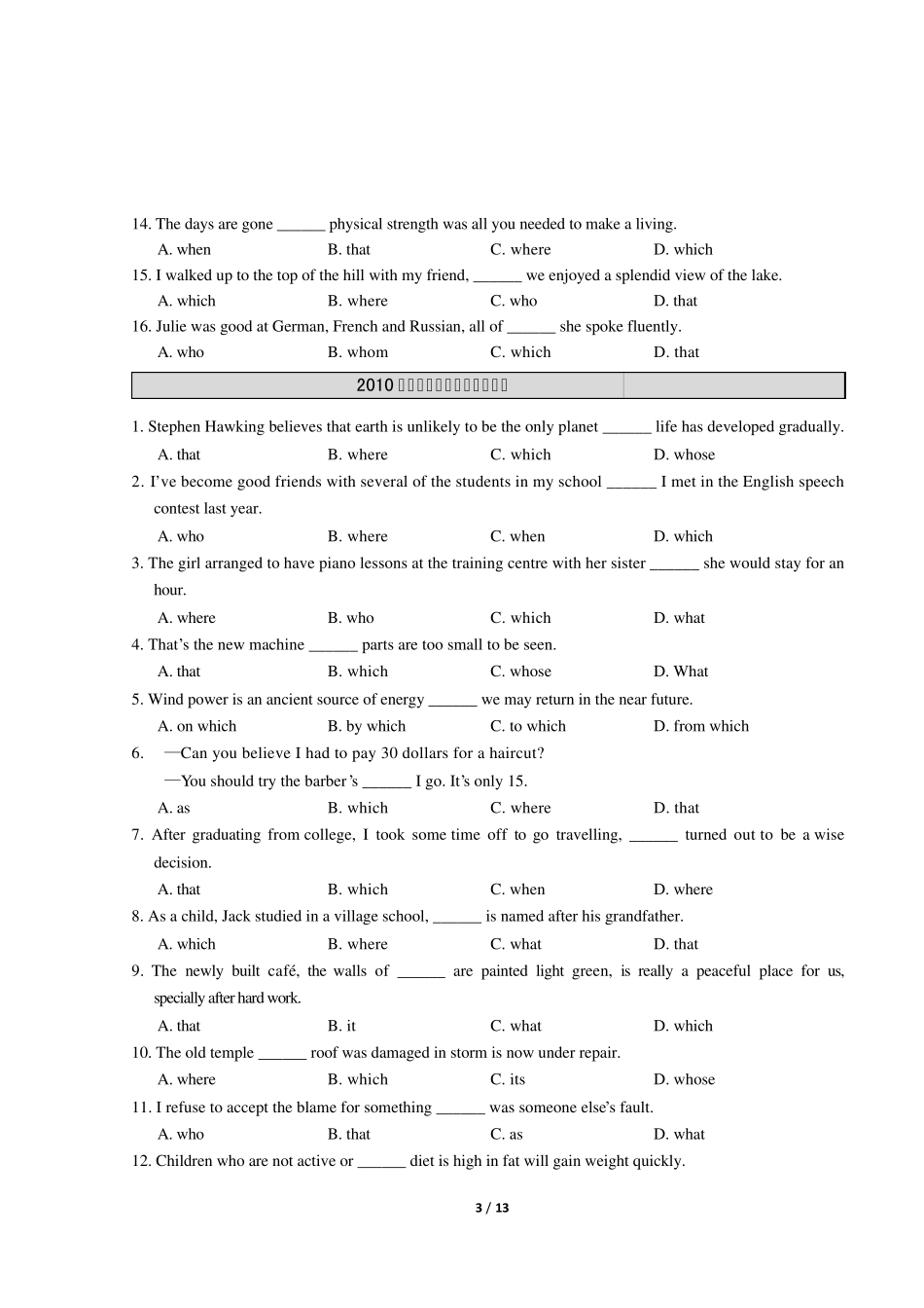 20022011高考英语定语从句真题汇编_第3页