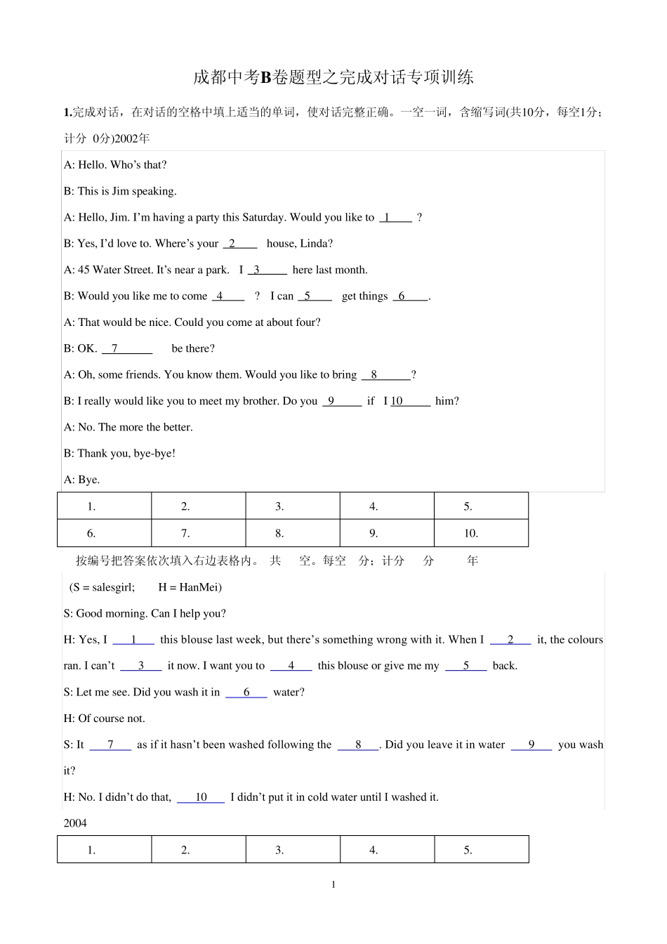 2002年到2013年中考完成对话附答案_第1页