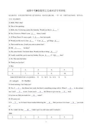 2002年到2013年中考完成对话附答案