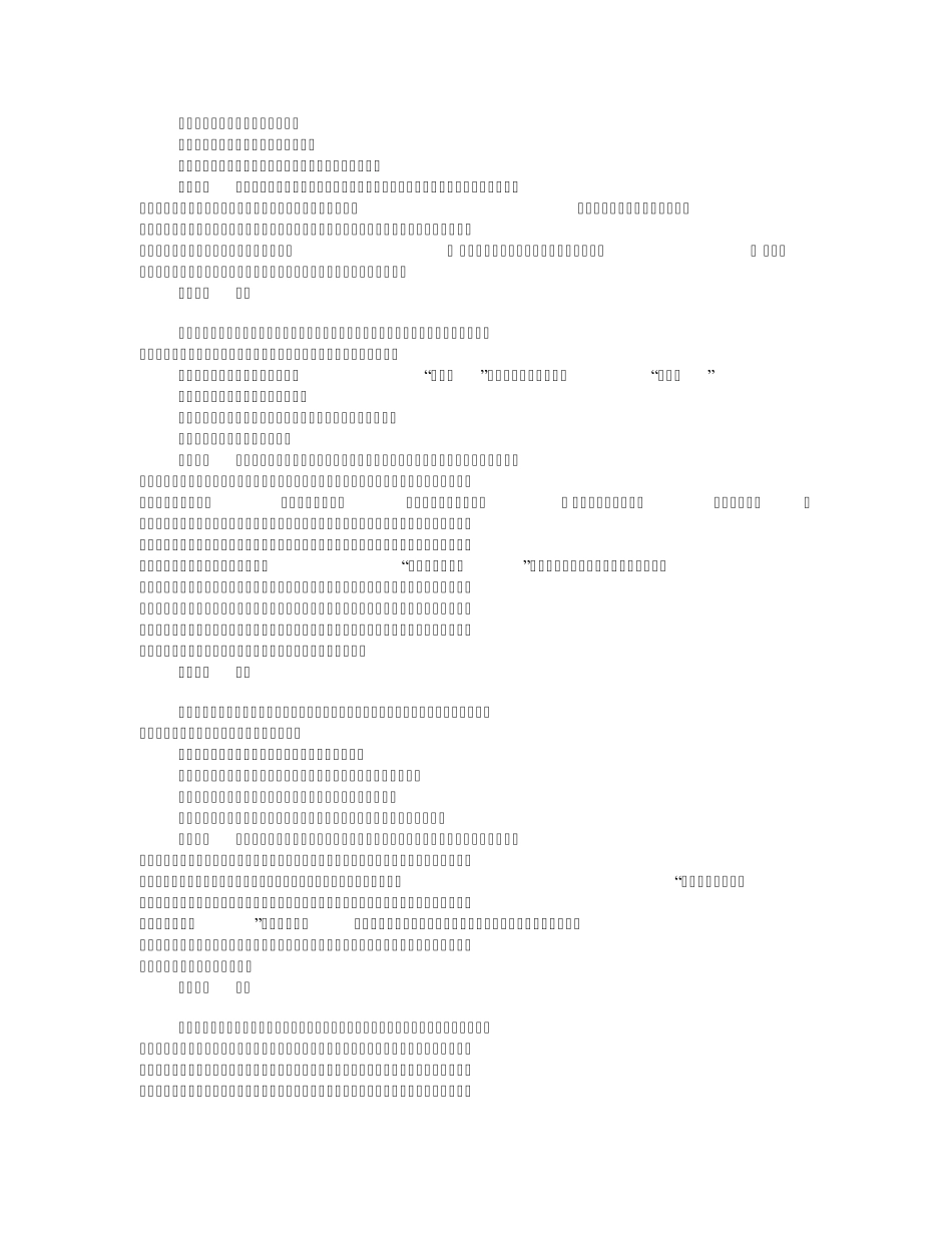2002年国家司考真题答案及详解_第2页