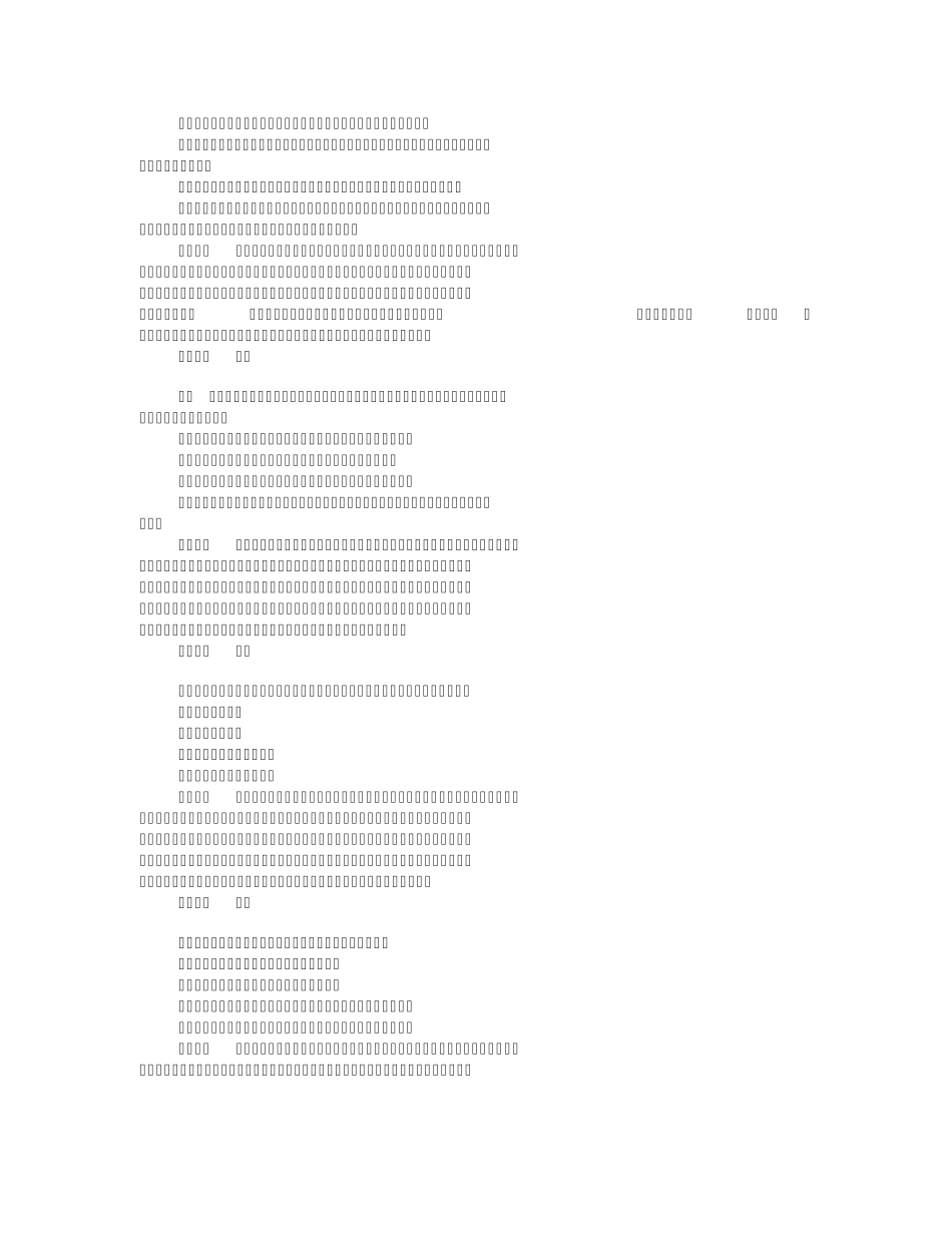 2002年国家司考真题答案及详解_第3页