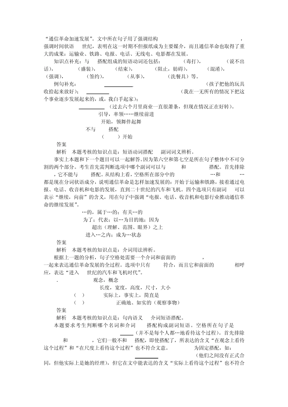 2002年考研英语真题及解析_第3页