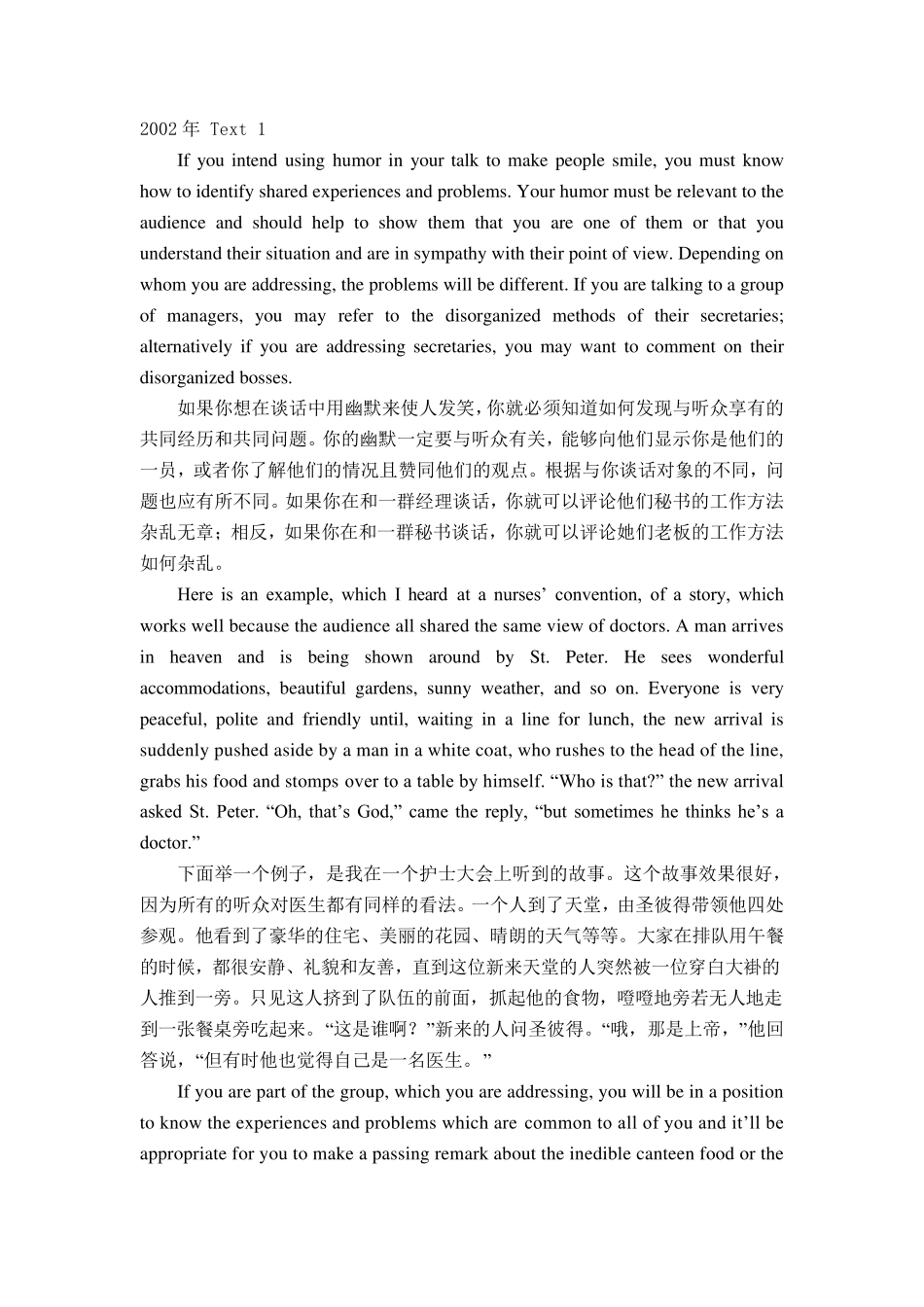 2002年考研英语阅读理解及解析_第1页