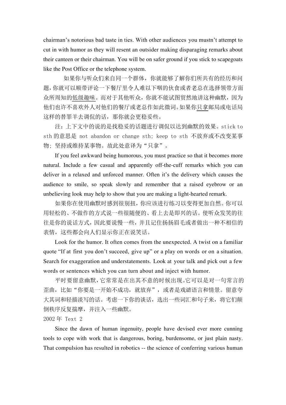 2002年考研英语阅读理解及解析_第2页