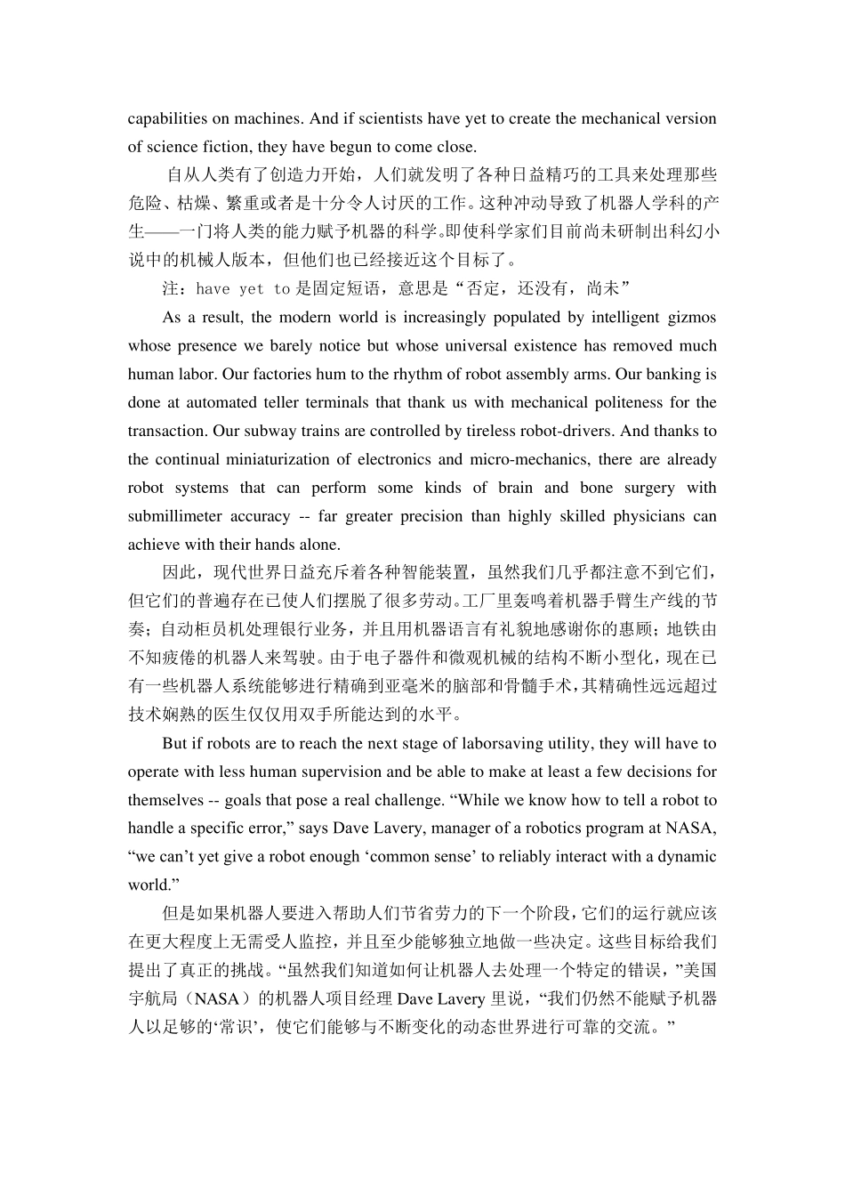 2002年考研英语阅读理解及解析_第3页