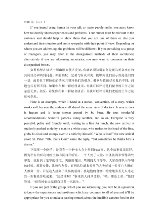 2002年考研英语阅读理解及解析