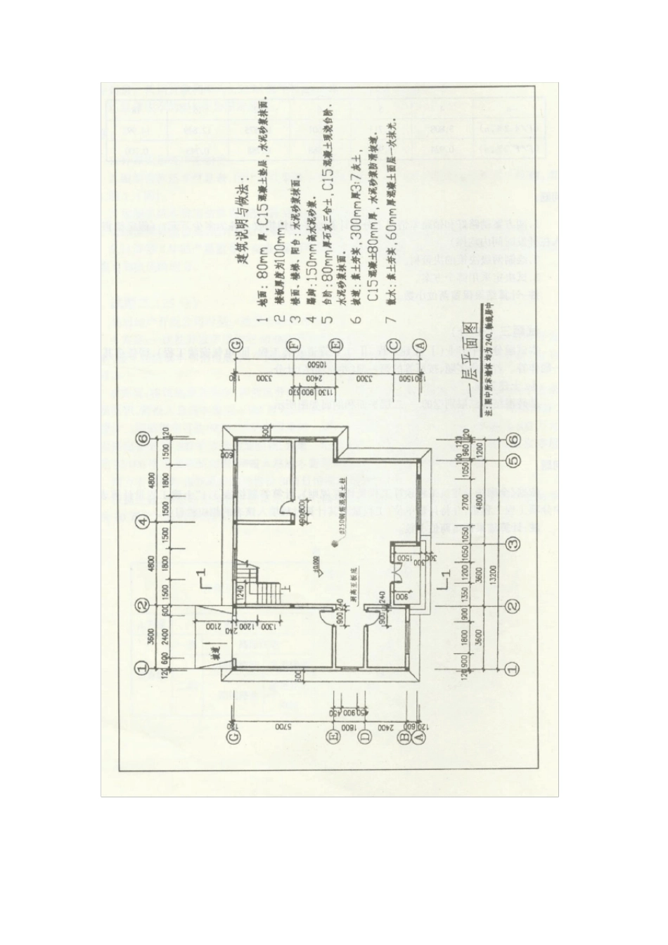 2002年造价工程师《工程造价案例分析》试题_第3页
