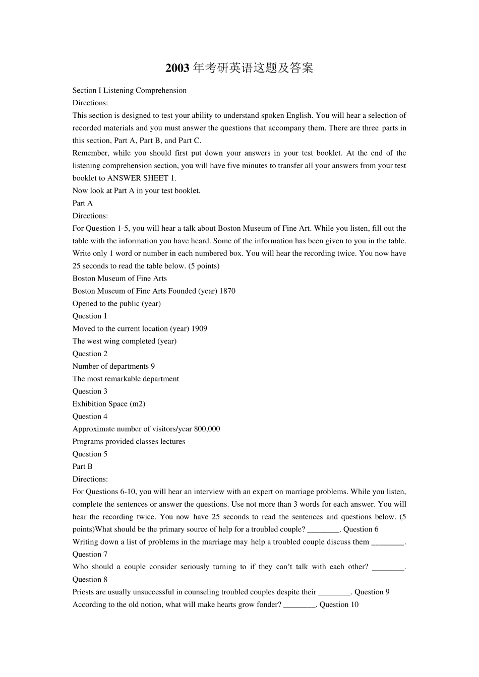 2003年考研英语真题及答案_第1页